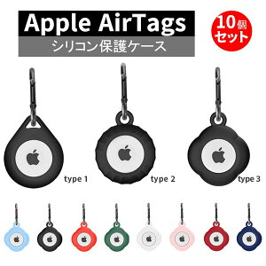 �y10�Z�b�g�zApple airtag �P�[�X �ی�P�[�X �����V���R���P�[�X ���P�[�V�����g���b�J�[�ی�J�o�[ �N���A�P�[�X �A�b�v�� �G�A�^�O�p �P�[�X �ی�P�[�X �_�� �ϏՌ� �A�b�v�� �G�A�^�O �P