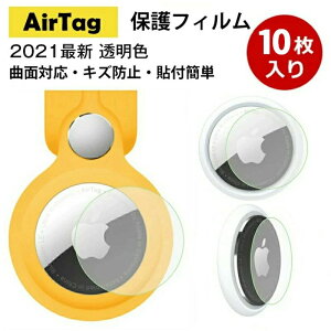 �y10������zApple airtag �ی�t�B���� 10������ ���� �N���A�t�@�C�� �A�b�v�� �G�A�^�O TPU�t�B���� �\�� �w�� �ȖʑΉ� �L�Y�h�~ ���h�~ �_��ȑf�� �Ռ��z�� �\��t�����ȒP Air Tag �J�o�[ �P