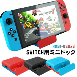 switch �h�b�N �~�j�h�b�N �[�d�X�^���h �X�C�b�` �h�b�N�ؑ� HDMI�ϊ�/TV���[�h/�e�[�u�����[�h type-c ���^ �A�_�v�^�[ ��������