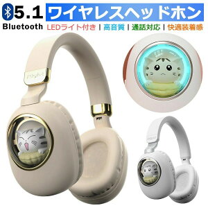 ���C�����X�w�b�h�z�� �m�C�Y�L�����Z�����O Bluetooth ���� �C���z�� �q���p ��l�p �L��&���� �܂肽���ݎ� �w�b�h�t�H�� HiFi ������ LED���C�g ���^ �w�b�h�Z�b�g �ʘb�� iPhone14 iPad Android 