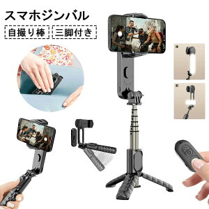 �y�X���������߁z �y360°������]&6�i�K�L�k�z�X�}�z�W���o�� ���B��_ �܂��� ��u���h�~ �Z���J�_ ����B�e Android&iPhone 14�Ή� Bluetooth �����R���t�� �X�^�r���C�U�[ �_��