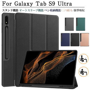 Galaxy Tab S9 Ultra �P�[�X �X�^���h�@�\ �J�o�[ �I�[�g�X���[�v�@�\ 14.6inch �y�����[ �O�܃^�C�v �Ռ��z�� ���쐫���Q �R���p�N�g �����h�~ �蒠�^ �M�����N�V�[ �^�u���b�g�P�[�X �X�}�[�g