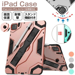 �A�b�v�� iPad 9.7inch 2017/2018 �P�[�X�J�o�[ iPad ��5���� iPad Air ��� �ϏՌ� iPad ��6����/ipad Air 2 �ی�J�o�[ iPad mini 4 /mini 5 �Ռ��z�� iPad 10.2inch 2019/2020/2021 �^�u���b�g iPad Pro 11 2018/2020/2021/2026 �X�^