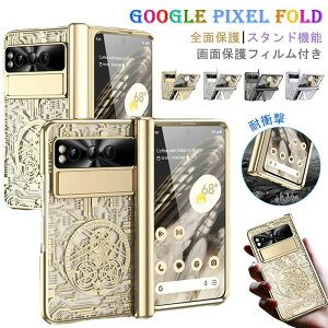 �y�ی�t�B�����t���zGoogle Pixel 9pro Fold �P�[�X �q���W�ی� �J�[�h���[ Google Pixel 9pro Fold �J�o�[ �X�^���h �X�}�z�P�[�X �ϏՌ� �I�V���� Google Pixel 9pro Fold �w�ʃJ�o�[ �O�[�O�� �s�N�Z�� Fold �n