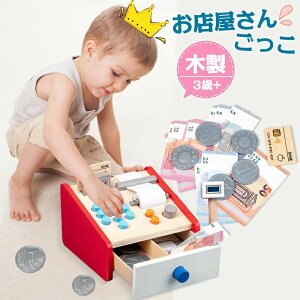 お店やさんごっこ 木のおもちゃ お金 レジ コイン お札 お店 スーパー かわいい 知育玩具 お買い物 おうち時間 おうち遊び 誕生日 子供 キッズ 男の子 女の子 プレゼント 出産祝い こどもの