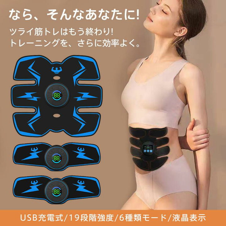 楽天市場】腹筋ベルト EMS 腹筋トレーニング 腹ダイエット 10種類 