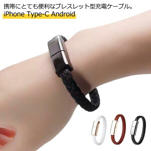 TypeC ��� �P�[�u�� ���@�\ �r�A�N�Z�T���[ �y���������z�[�d�P�[�u�� Lightning �P�[�u�� iPhone �P�[�u�� �f�[�^�]�� �[�d�� �g�ѕ֗� �҂ݖ͗l ���C�g�j���O MicroUSB �P�[�u�� �u���X���b�g
