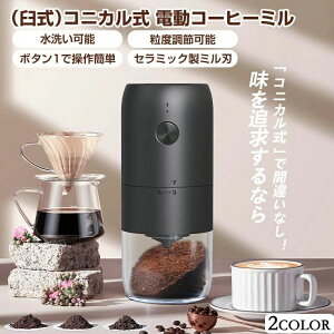 �R�[�q�[�~�� �d�� �P�� �R�[�h���X USB ����~�� �Z���~�b�N�n ������~ �~���~�L�T�[ ������юU��Ȃ� �d���R�[�q�[�~���ł���y�R�[�q�[���� �҂����� �R���p�N�g ���� ���H �v���[���g 