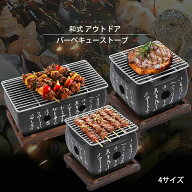 【先着順9/4 20時・クーポンで半額】バーベキューストーブ バーベキューコンロ バーベキューグリル 炭焼…