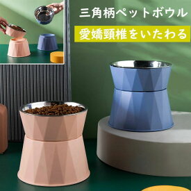 犬 フードスタンド 猫フードボウル 餌皿 エサ皿 食器 陶器 餌 エサ 高さがある 食べやすい ペット ペット用 猫用食器 犬用食器 フード ペットボウル 皿 エサいれ おしゃれ かわいい 可愛い 人気 おすすめ 食器台