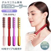 楽天市場】ゲルマニウムローラーの通販