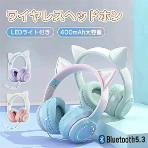�y�H�V�o��z�w�b�h�z�� Bluetooth5.3 �}�C�N�t�� �L�� ��l�p ���� �L�� �C���z�� �܂肽���ݎ� �w�b�h�t�H�� ������ LED���C�g ���^ �w�b�h�Z�b�g �ʘb�� iPhone iPad Android PC �v���[���g ���� 