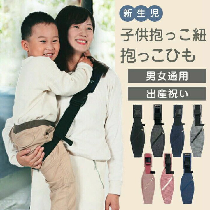 楽天市場】【店長おすすめ】抱っこ紐 抱っこひも 多機能 だっこひも 