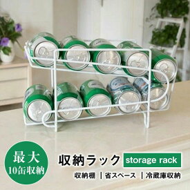 【店長おすすめ】父の日 缶ストッカー 冷蔵庫 収納 ストッカー 缶ホルダー 缶動ラック 缶 省スペース 取り出しやすい 缶ディスペンサー ストッカー 便利 最大10缶収納 キッチン収納 コロコロラック ビール 贈り物 父の日 カンディスペンサー 缶ラック 収納ラック