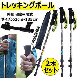 【P5倍！3758円→実質3570円 11/15 23:59まで】トレッキングポール 収納袋付き 伸縮可能 三段式 ハイキングスティック おしゃれ ウォーキングスティック トレッキングステッキ 軽量 登山ステッキ 組立簡単 炭素繊維＋アルミ製 高級感 携帯便利 ウォーキングポール