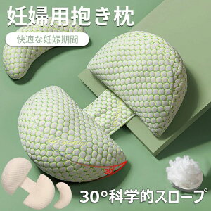 【50%OFFクーポン】妊婦用クッション 妊婦枕 マタニティ お腹枕 コットン マジックテープ 取り外し可能 妊娠クッション 仰向け 安眠グッズ マタニティー抱き枕 H字型 枕カバー洗える 睡眠 癒