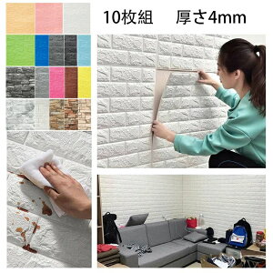 yX߁z10g 4mm ǎ NbVV[g ǂɓ\ 3Dǎ K  k NbVubN  A ANZgNX ̂t DIY ȒP \ ǎV[ ͂ N