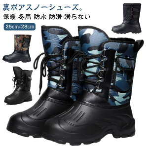 スノーブーツ 滑らない あったか スノーシューズ 長靴 メンズ 防滑 防寒靴 防水 軽量 ブーツ 撥水 ショートブーツ 防寒ブーツ 釣り 保暖 靴 裏起毛 冬用 ウインターシューズ 保暖 スノーブー