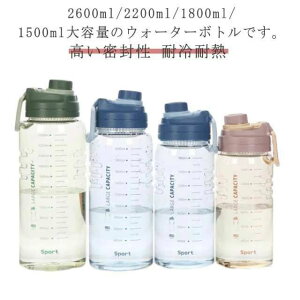 yX߁ze 1500ml 1800ml 2200ml 2600ml {g  tB^[t X|[c{g  ڐ e X|[chN{g y qp lp  y ϗϔM X|
