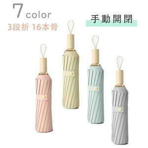 日傘 UVカット 台風対策 紫外線対策 16本骨 折り畳み傘 晴雨兼用 超撥水 蛇の目傘 雨傘 おしゃれ 男女兼用 和風 レイングッズ 傘 レディース メンズ 長傘 大きめ おしゃれ かさ カサ 折れにく