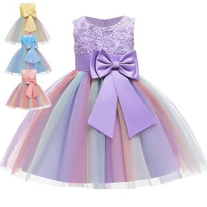 【店長おすすめ】子供 キッズ フォーマルドレス パーティードレス チュールスカート 結婚式 発表会 演奏会 フラワーガール 100-150CM ピアノ発表会 4color 子供 リボンドレス