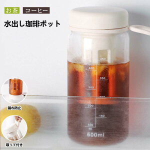 yX߁zoR[q[|bg 450ml 600ml |bg u |bg ␅ 0.6bg  ACXR[q[ |bg R[hu[    Y_ hNsb`