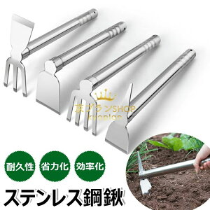 【店長おすすめ】くわ ステンレス鋼鍬 園芸用 鍬 ステンレス製 くわ 草削り 掘り 草削り平鍬 掘り 平鍬 小 シングル鍬 農具家庭用野菜鍬除草実用荒れ地掘削 アウトドアツール 農業 園芸用