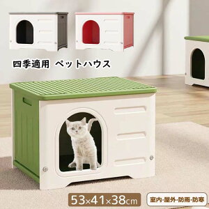 ペットハウス 屋外 丸洗い可能 犬猫ハウス 組み立て 外猫ハウス ネコベッド 防水 耐重 良い通気性 窓付き 雨よけ 防寒 暑さ対策 防風 防雨 換気 組立簡単 洗え 野良猫 避難所 四季通用 ペット
