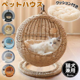 【店長おすすめ】 猫 ベッド ラタン ペットハウス ペットベッド 猫ハンモック ペットベッド 猫ちぐら風 ペットマット 爪とぎ対応可能 吊り型 猫 ネコ ねこ ベッド 天然素材 揺れる