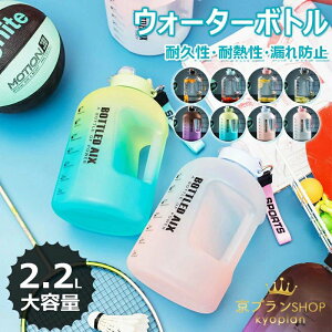 yX߁z 2200ML {g EH[^[{g X|[c{g ϗϔM e y gѕ֗  Of[V  􂢂₷ Rh~ ڐt  X|[c A