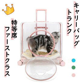 ペットキャリーバッグ トランク 犬キャリーバッグ ペット用 可愛い INS 商品 ペットバッグ 大容量 大きいサイズ 透明 ペット用品 飛び出し防止 トリミング 旅行 散歩 通院 災害避難