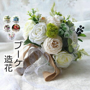 【店長おすすめ】【店長おすすめ】24*31cm ウェディングブーケ 【造花・ウェディングブーケ・ブライダルブーケ・ウエディングブーケ・ブーケ】花嫁 装飾用 写真撮り 結婚式 結婚祝い 贈り