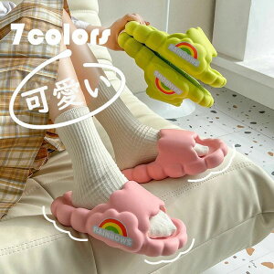 スリッパ ビーチサンダル カップルお揃い 男/女 シャワースリッパ 厚底 お洒落 滑り止め ルームシューズ 室内 外履き 7色 ペアスリッパ 可愛い 虹 バススリッパ