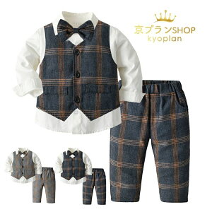 【店長おすすめ】スーツ 3点セットアップ 子供服 キッズ フォーマル 男児 結婚式 秋冬 上下セット 70cm-130cm ジュニア男の子ドレス 秋冬 入学式 卒業式