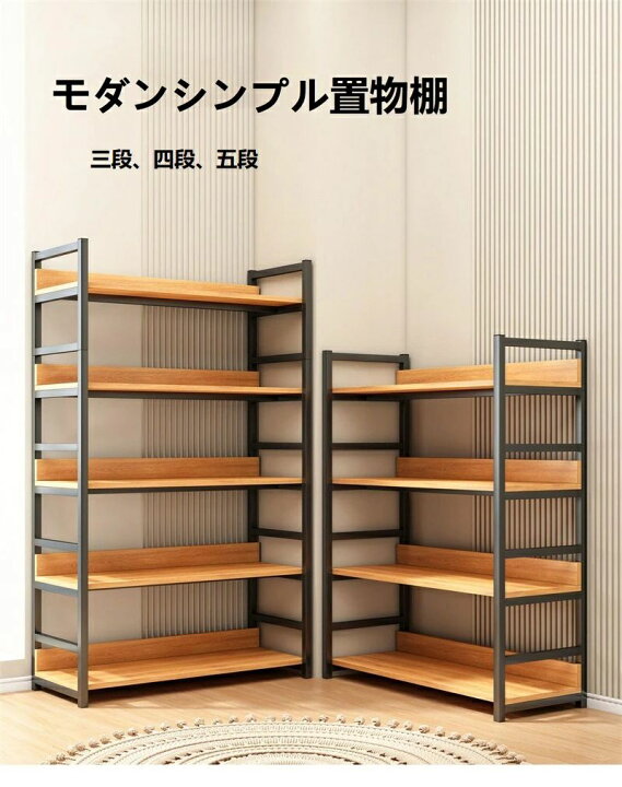 楽天市場】【店長おすすめ】オープンシェルフ ラック 棚 本棚 おしゃれ 