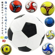 【店長おすすめ】サッカーボール 3号 4号 5号球 軽量 黒白 学生用 空気入れポンプ付き ファミリー スポー…