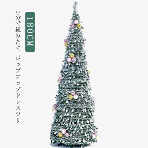 yP5{I9190~8271~ 10/17zS [ c[ 180cm |bvAbv RpNg[ RpNg S IV NX}Xc[ POP UP DRESSTREE O[  킢 NX}X Cxg 