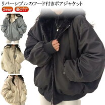 ファー付き黒ジャンパー リバシーブルー 冬 厚手 2way ファー Amazon 