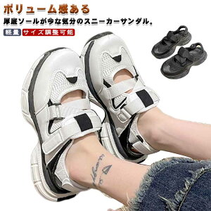 スニーカー サンダル スポーツサンダル スニーカー 通気性 メッシュ シューズ 靴 蒸れない レディース 疲れない ストラップ付き サイズ調整可能 ブラック ホワイト スポーツ 春 夏 大人 23cm