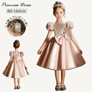 yP2{I8280~8114~ 11/27 01:59܂Łzxr[hX hX ̎q qǂ qhX ʐ^Be ajvZX  ܎O p[eB[hX sN EGfBO 80-160cm L