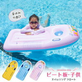 【店長おすすめ】子供用 サーフボード ショートボード ボディボード 折り畳み式 エアマットレス 水遊び 水泳 サーフィン ビーチ プール 超軽量supボード 安定性抜群 滑り止め