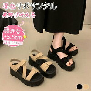 【店長おすすめ】スポーツサンダル ベルトサンダル レディース 疲れにくい 旅行 レジャー 海 川 プール 旅行 春夏 おしゃれ トレンド シンプル ブラック オフホワイト 22.5cm・25.0cm 厚底シュ