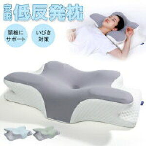 枕 まくら 低反発枕 いびき防止 枕 肩こり 首こり 柔らかい うつ伏せ 工学 安眠枕 健康まくら いびき解消 安眠 仰向け 昼寝 新生活 プレゼント 凹型の中空設計 頭が安定し マクラ 蝶型デザイ