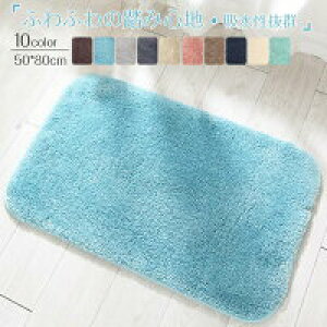 �y�X���������߁z80*120cm �o�X�}�b�g ���n�@���ӂ��}�b�g �z�� ���� �V���v�� ������� 4�T�C�Y �傫�� �唻 �v���[���g �R�� �h�L �z�e�� �G�X�e ���� �q���I ���K �ӂ�ӂ� �T���T��