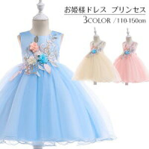 発表会子供ドレス ワンピース ベビー ドレス 結婚式 発表会/イベント/ステージ衣装 なりきりドレス 発表会 結婚式 冬 記念日 写真撮影 ピアノ演奏会 フォーマルドレス ベビードレス フラワ