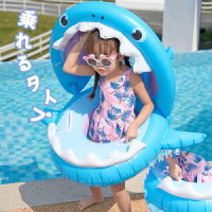 浮き輪 座付き ベビー用 フカの形 乗り物 浮き具 ベビー浮き輪 フロート 乗れるタイプ 夏休み 水遊び 水泳練習 足入れ 赤ちゃん キッズ 子供 座付き 海 お風呂 かわいい 夏 1・5歳/5・9歳 うき
