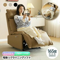 楽天市場】リクライニング ソファ 激安 電動の通販