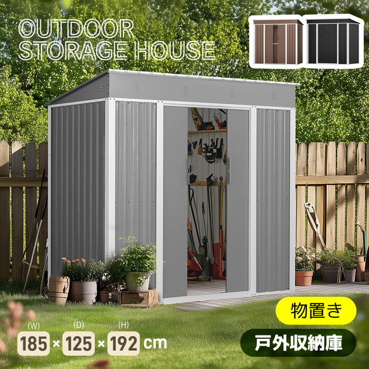 楽天市場】物置 屋外 おしゃれ 大型 防さび 防水 倉庫 戸外収納庫 換気 