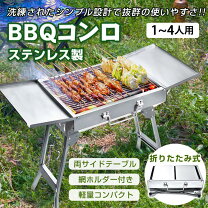 楽天市場】サイドテーブル（バーベキューコンロ｜バーベキュー 