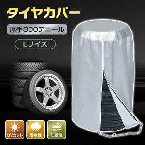 �y3350������3183�~ P5!�労�ӍՁz�^�C���J�o�[ �ԗp ���a��80cm �^�C�����[ 4�{���[ UV�J�b�g �ȒP���� �^�C���ۊ� ���� ���O �����ԗp ����300�f��ꃋ �򉻖h�~ �h����